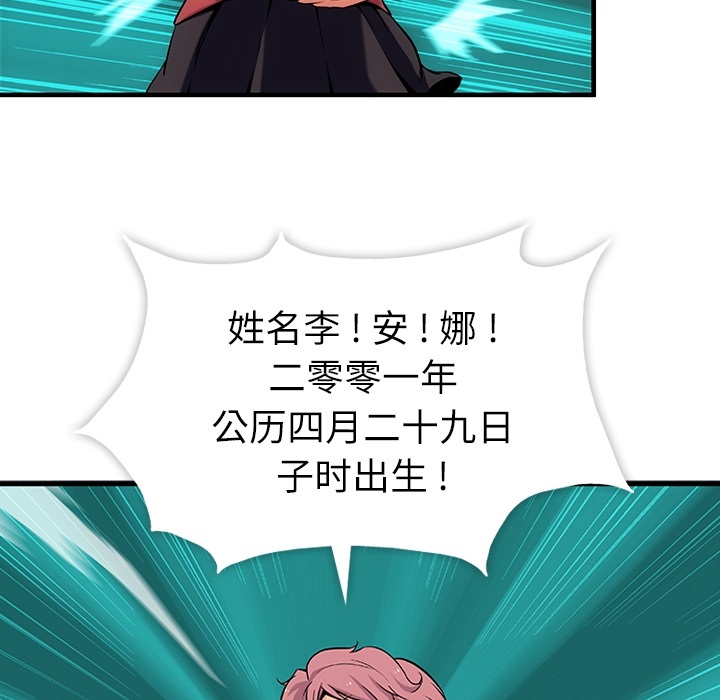 [韩国漫画] 如此可爱的间谍? 剧情,巨乳大奶#[198P]-76