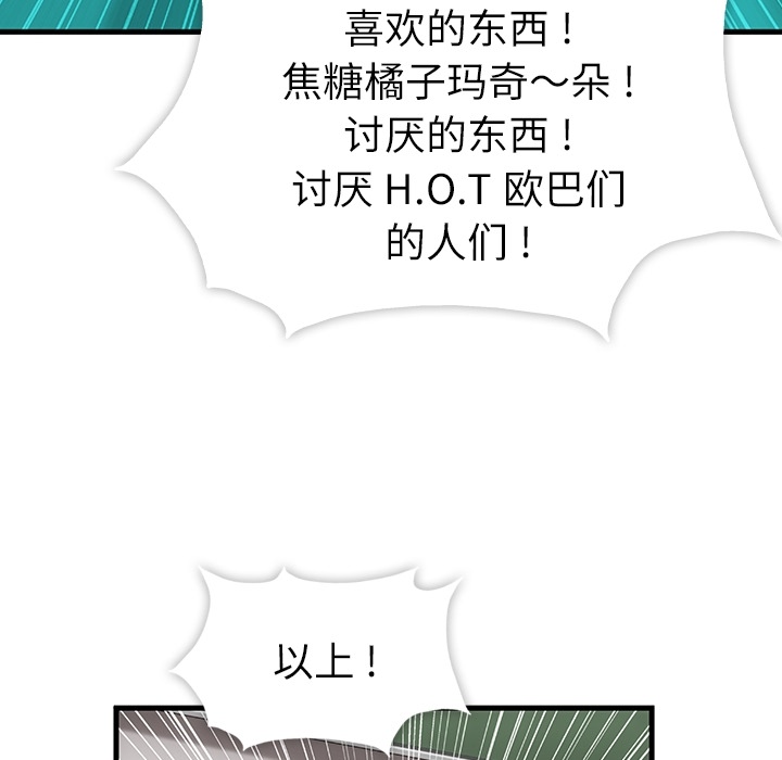 [韩国漫画] 如此可爱的间谍? 剧情,巨乳大奶#[198P]-78