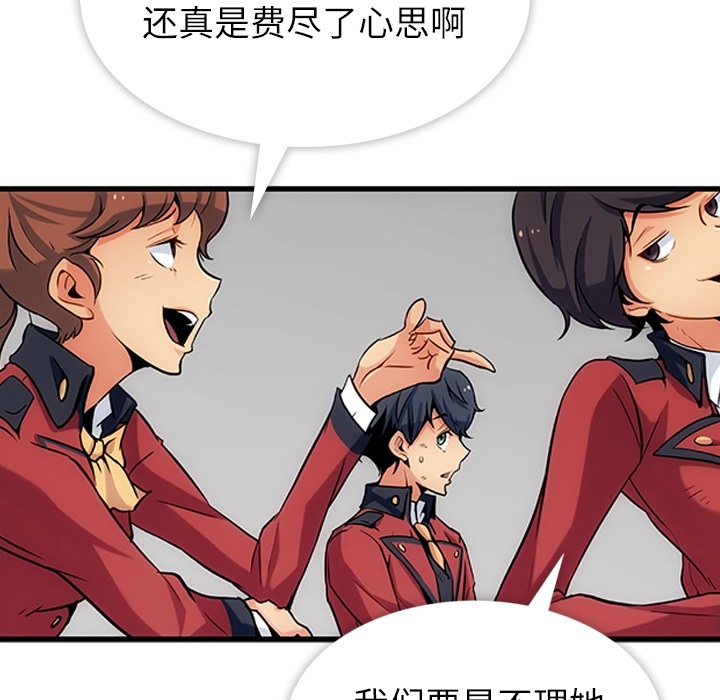 [韩国漫画] 如此可爱的间谍? 剧情,巨乳大奶#[198P]-83