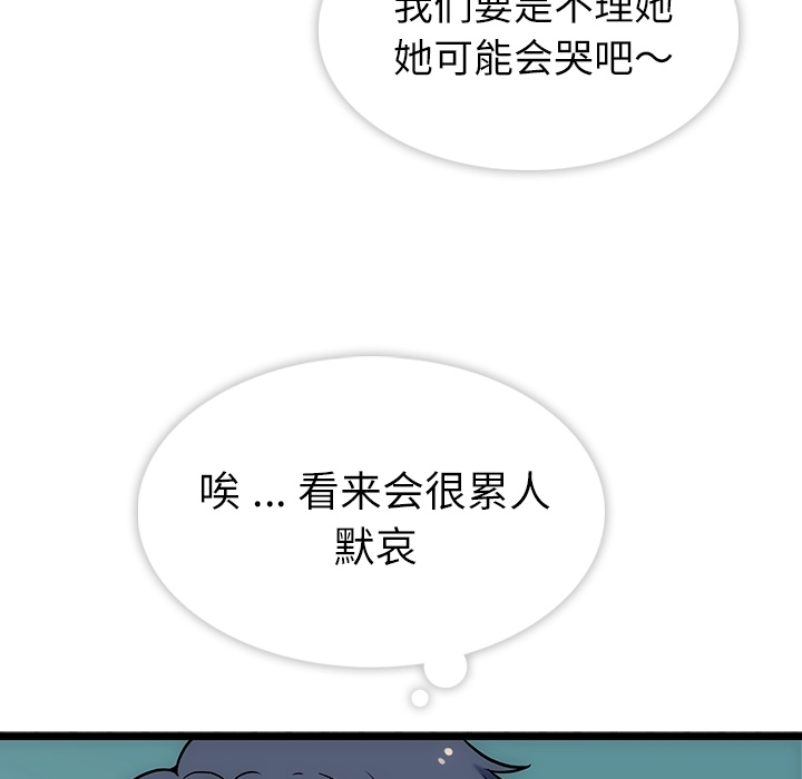 [韩国漫画] 如此可爱的间谍? 剧情,巨乳大奶#[198P]-84