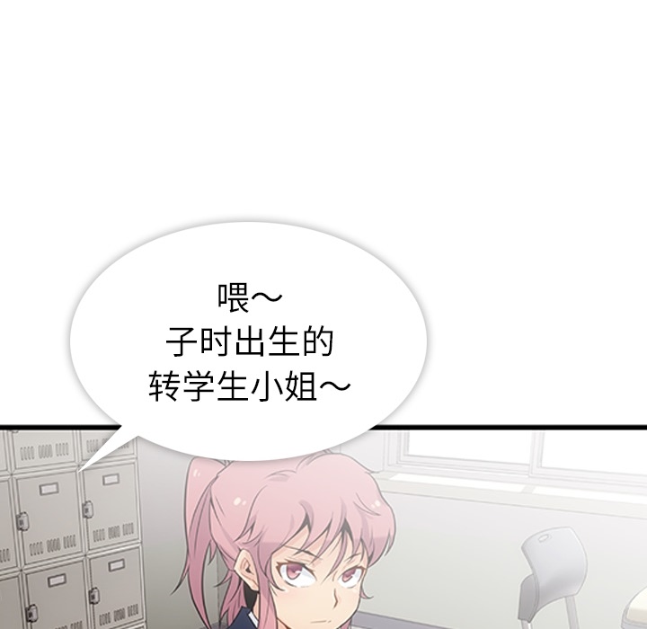 [韩国漫画] 如此可爱的间谍? 剧情,巨乳大奶#[198P]-88