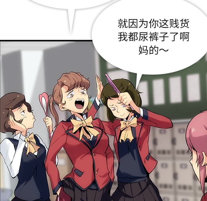 [韩国漫画] 如此可爱的间谍? 剧情,巨乳大奶#[198P]-90