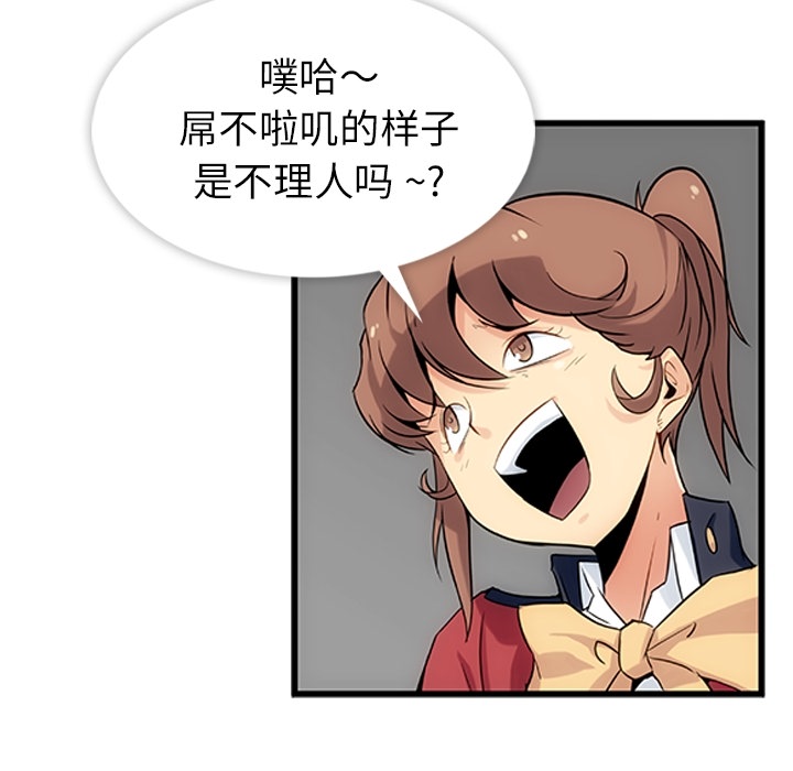 [韩国漫画] 如此可爱的间谍? 剧情,巨乳大奶#[198P]-93