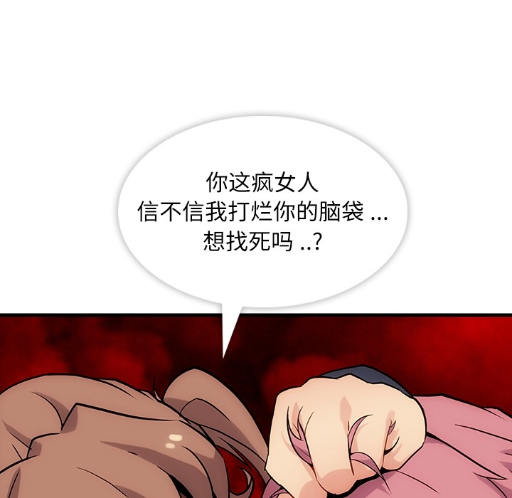 [韩国漫画] 如此可爱的间谍? 剧情,巨乳大奶#[198P]-94