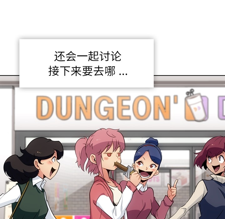 [韩国漫画] 如此可爱的间谍? 剧情,巨乳大奶#[112P]-30