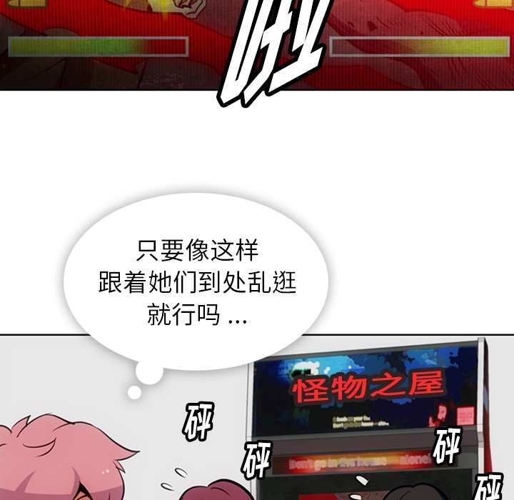 [韩国漫画] 如此可爱的间谍? 剧情,巨乳大奶#[112P]-41