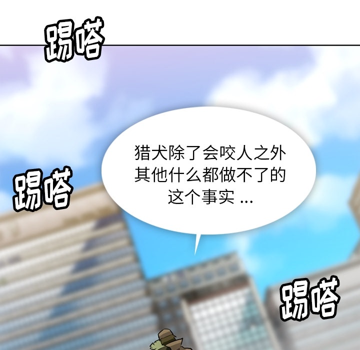 [韩国漫画] 如此可爱的间谍? 剧情,巨乳大奶#[105P]-22