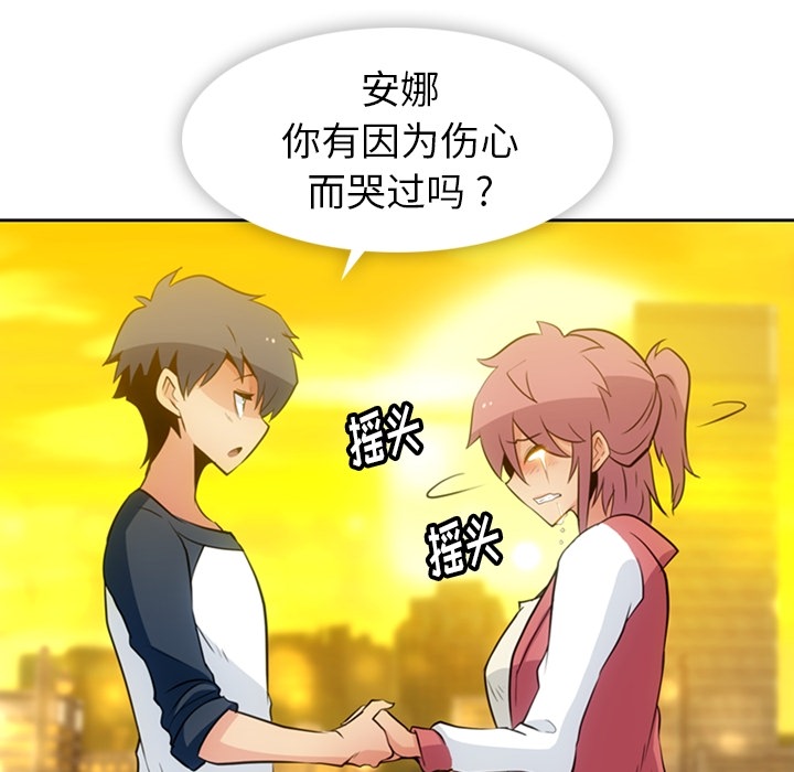 [韩国漫画] 如此可爱的间谍? 剧情,巨乳大奶#[105P]-46