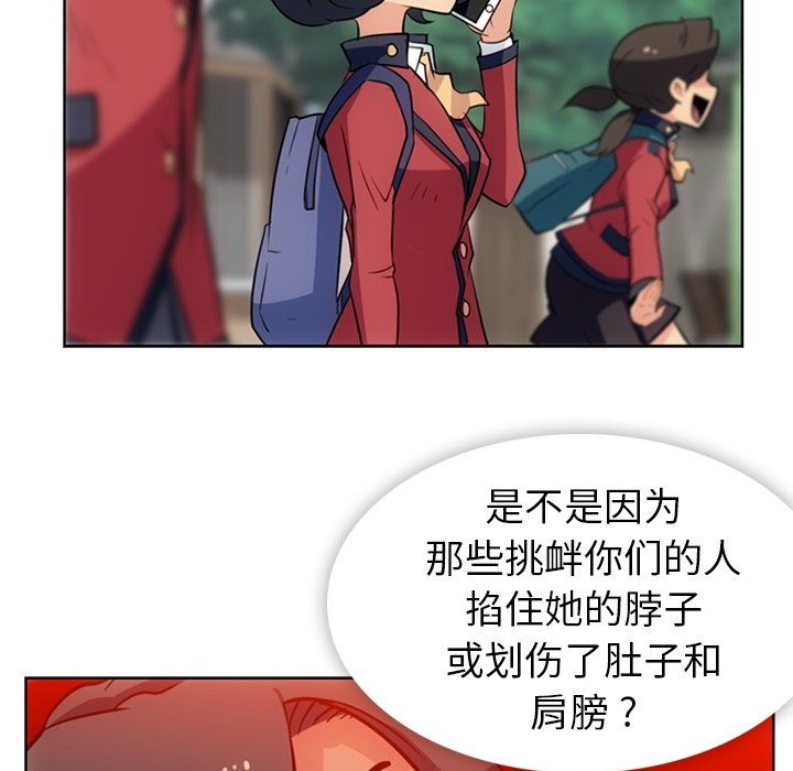 [韩国漫画] 如此可爱的间谍? 剧情,巨乳大奶#[105P]-66