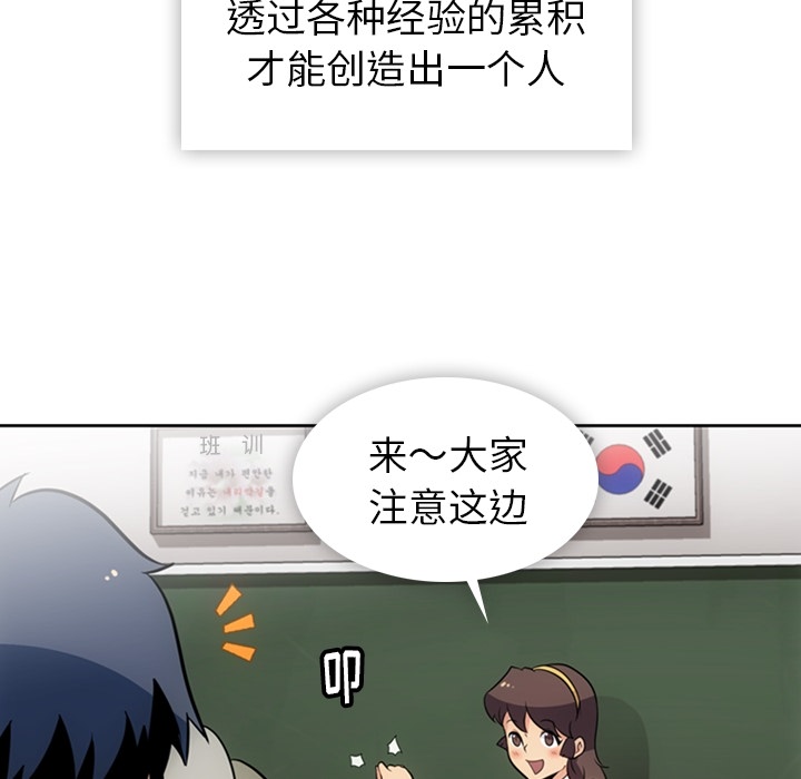 [韩国漫画] 如此可爱的间谍? 剧情,巨乳大奶#[105P]-88
