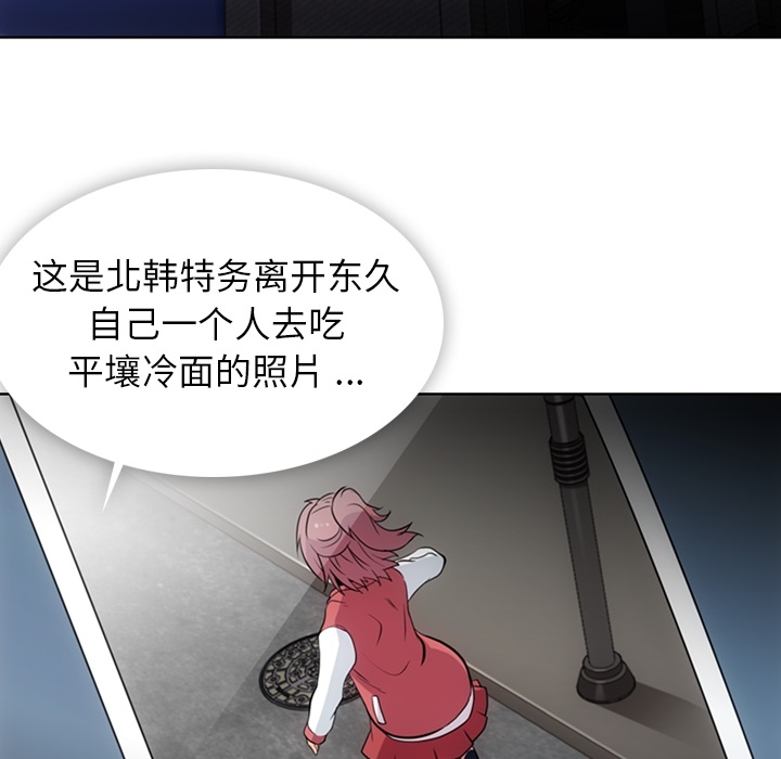 [Manhwa] Such a cute spy? Plot, big breasts#[97P]-1