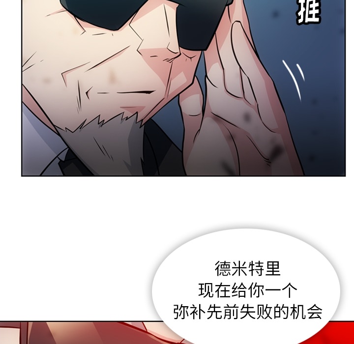 [Manhwa] Such a cute spy? Plot, big breasts#[97P]-11