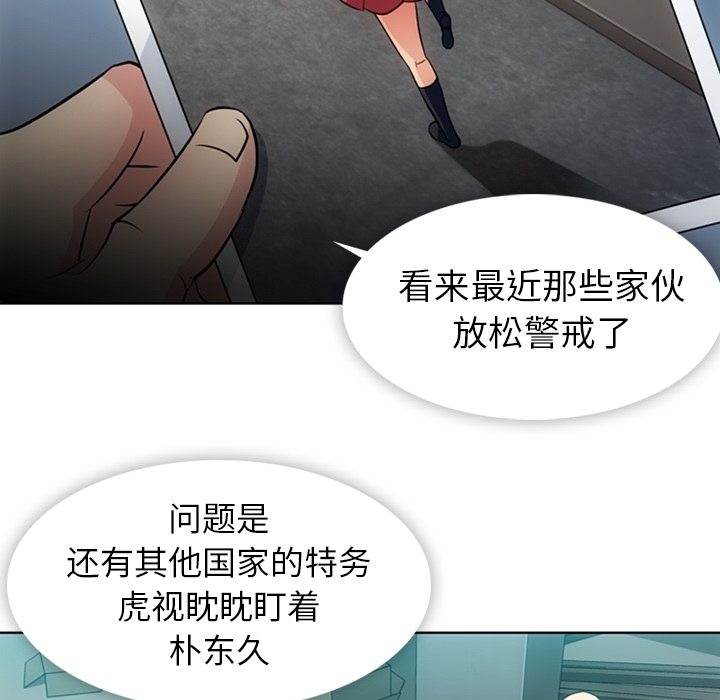[Manhwa] Such a cute spy? Plot, big breasts#[97P]-2