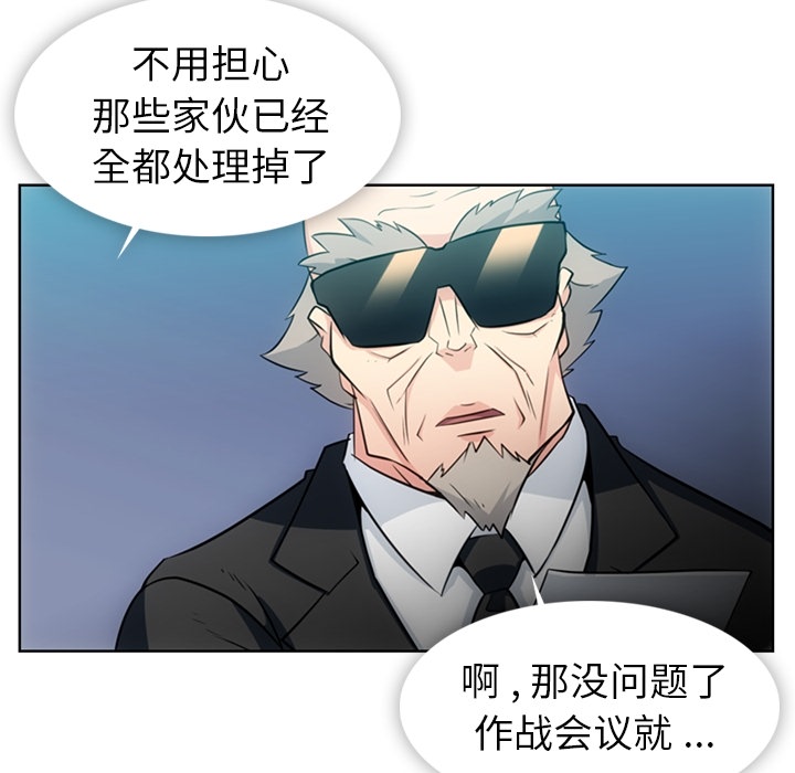 [Manhwa] Such a cute spy? Plot, big breasts#[97P]-4