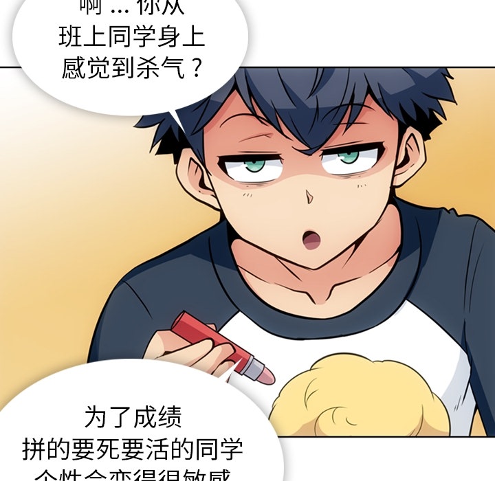 [Manhwa] Such a cute spy? Plot, big breasts#[97P]-48