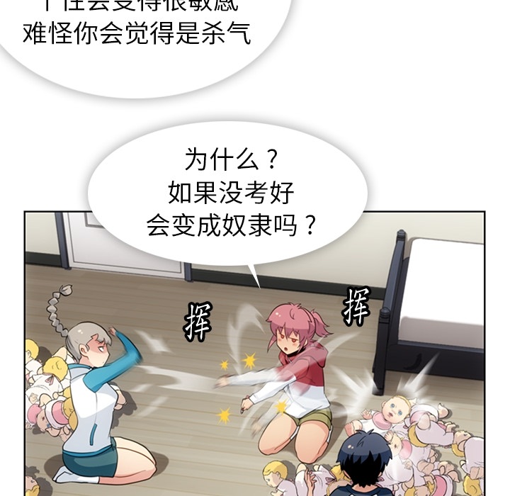 [Manhwa] Such a cute spy? Plot, big breasts#[97P]-49