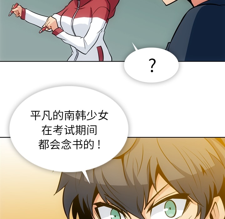 [Manhwa] Such a cute spy? Plot, big breasts#[97P]-53