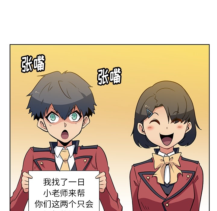 [Manhwa] Such a cute spy? Plot, big breasts#[97P]-58