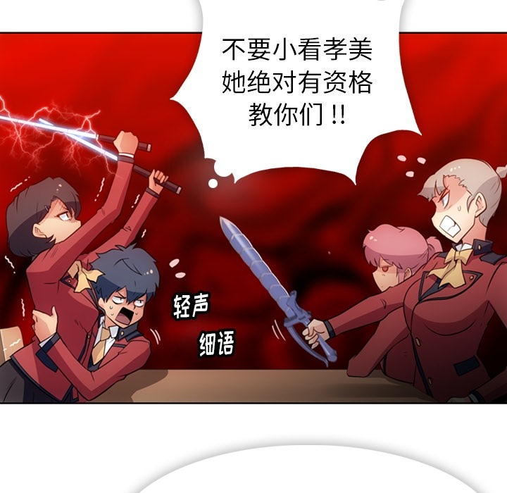 [Manhwa] Such a cute spy? Plot, big breasts#[97P]-63