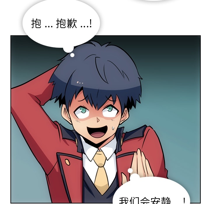 [Manhwa] Such a cute spy? Plot, big breasts#[97P]-73