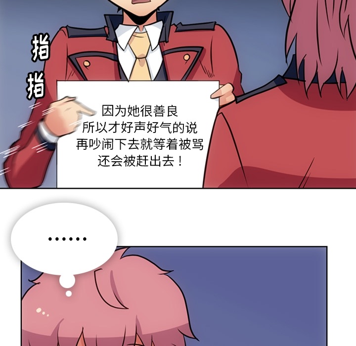 [Manhwa] Such a cute spy? Plot, big breasts#[97P]-77