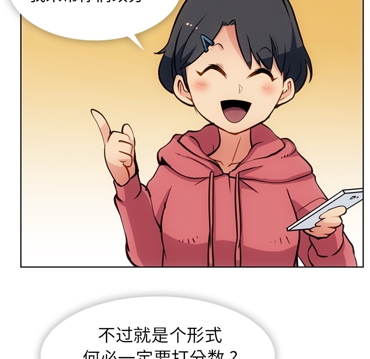 [Manhwa] Such a cute spy? Plot, big breasts#[99P]-10