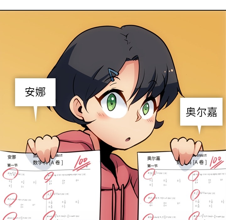 [Manhwa] Such a cute spy? Plot, big breasts#[99P]-12