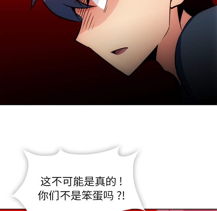 [Manhwa] Such a cute spy? Plot, big breasts#[99P]-14
