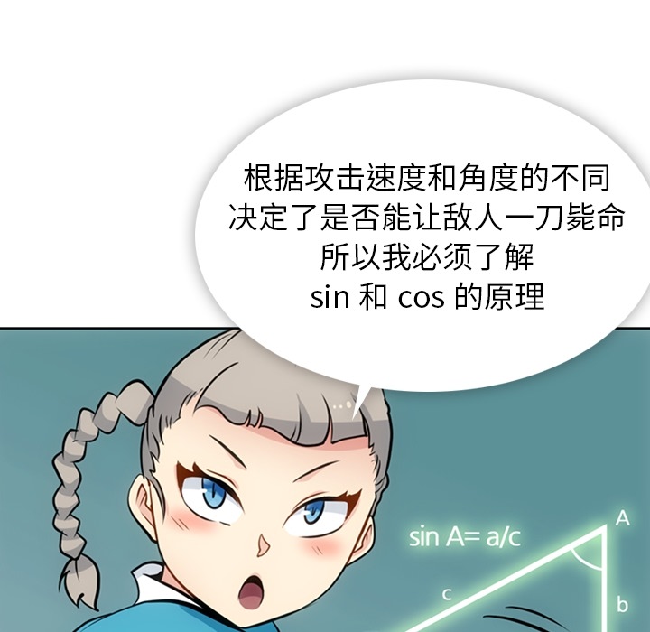 [Manhwa] Such a cute spy? Plot, big breasts#[99P]-16