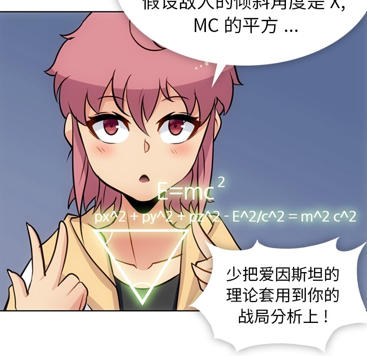 [Manhwa] Such a cute spy? Plot, big breasts#[99P]-18