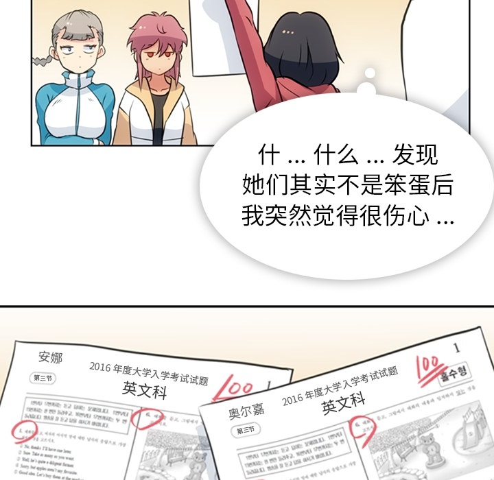 [Manhwa] Such a cute spy? Plot, big breasts#[99P]-21