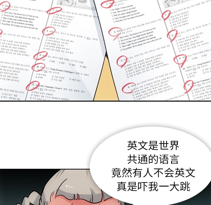 [Manhwa] Such a cute spy? Plot, big breasts#[99P]-22
