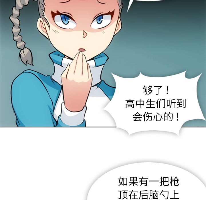 [Manhwa] Such a cute spy? Plot, big breasts#[99P]-23