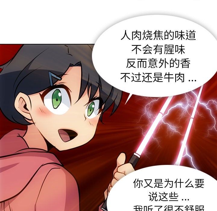 [Manhwa] Such a cute spy? Plot, big breasts#[99P]-25