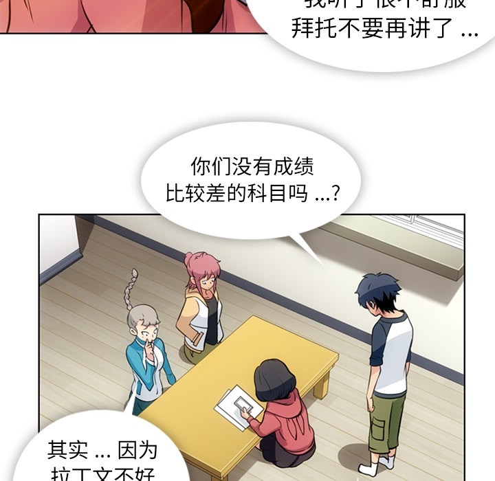 [Manhwa] Such a cute spy? Plot, big breasts#[99P]-26