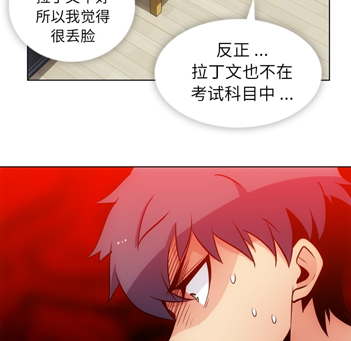 [Manhwa] Such a cute spy? Plot, big breasts#[99P]-27
