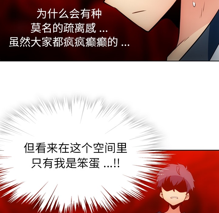 [Manhwa] Such a cute spy? Plot, big breasts#[99P]-28