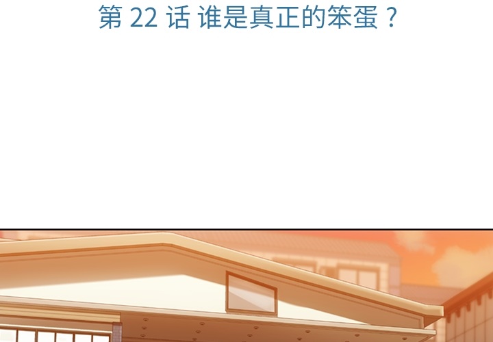 [Manhwa] Such a cute spy? Plot, big breasts#[99P]-3