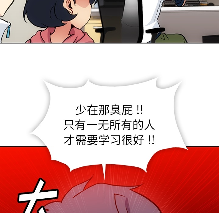 [Manhwa] Such a cute spy? Plot, big breasts#[99P]-32