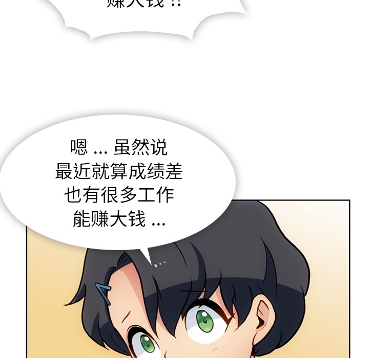 [Manhwa] Such a cute spy? Plot, big breasts#[99P]-34