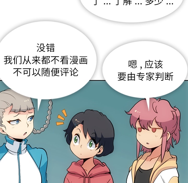 [Manhwa] Such a cute spy? Plot, big breasts#[99P]-40