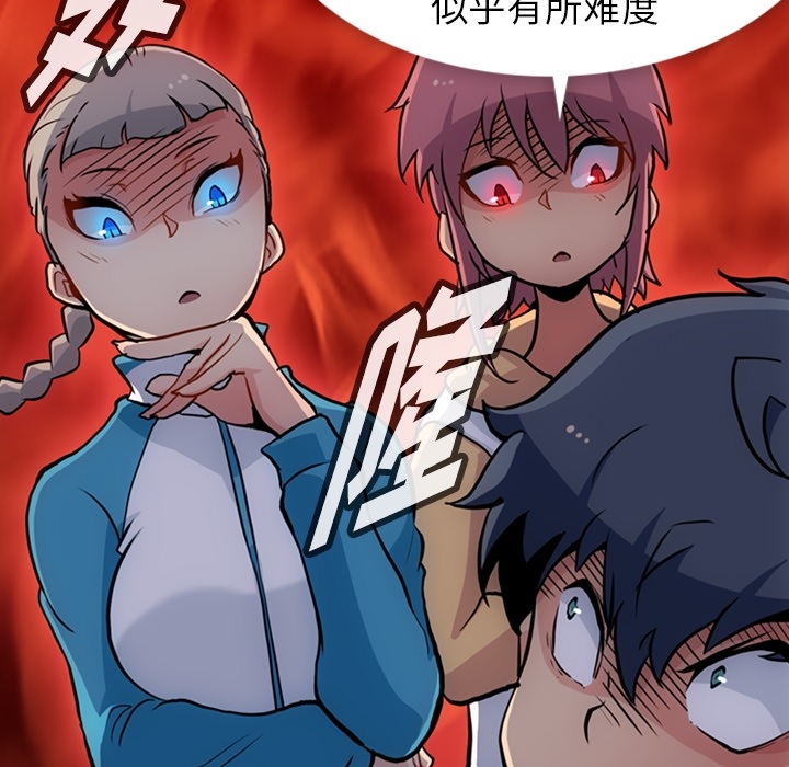 [Manhwa] Such a cute spy? Plot, big breasts#[99P]-43