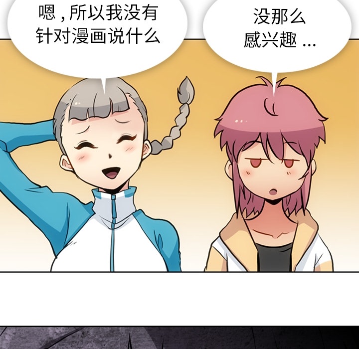[Manhwa] Such a cute spy? Plot, big breasts#[99P]-46