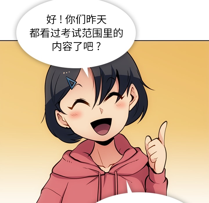 [Manhwa] Such a cute spy? Plot, big breasts#[99P]-5