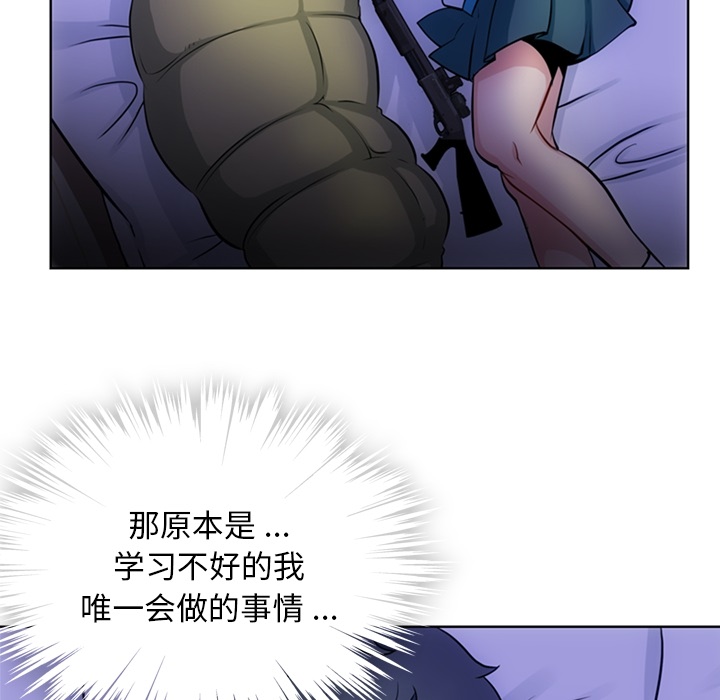 [Manhwa] Such a cute spy? Plot, big breasts#[99P]-50