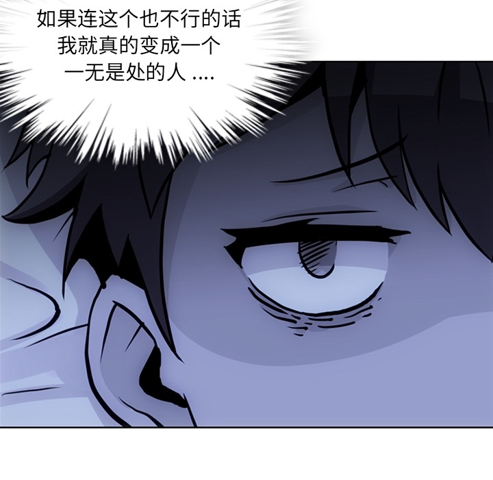 [Manhwa] Such a cute spy? Plot, big breasts#[99P]-52