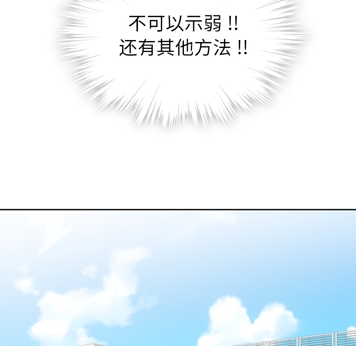 [Manhwa] Such a cute spy? Plot, big breasts#[99P]-54
