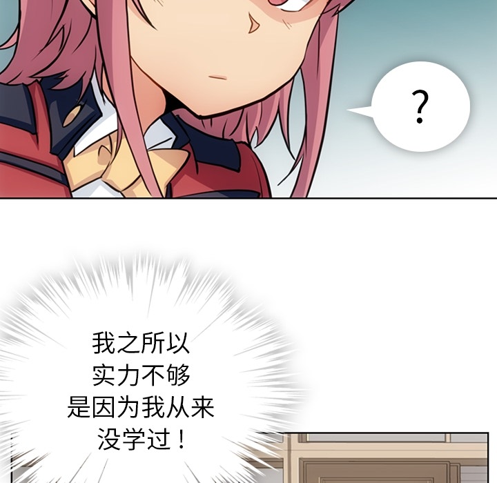[Manhwa] Such a cute spy? Plot, big breasts#[99P]-58