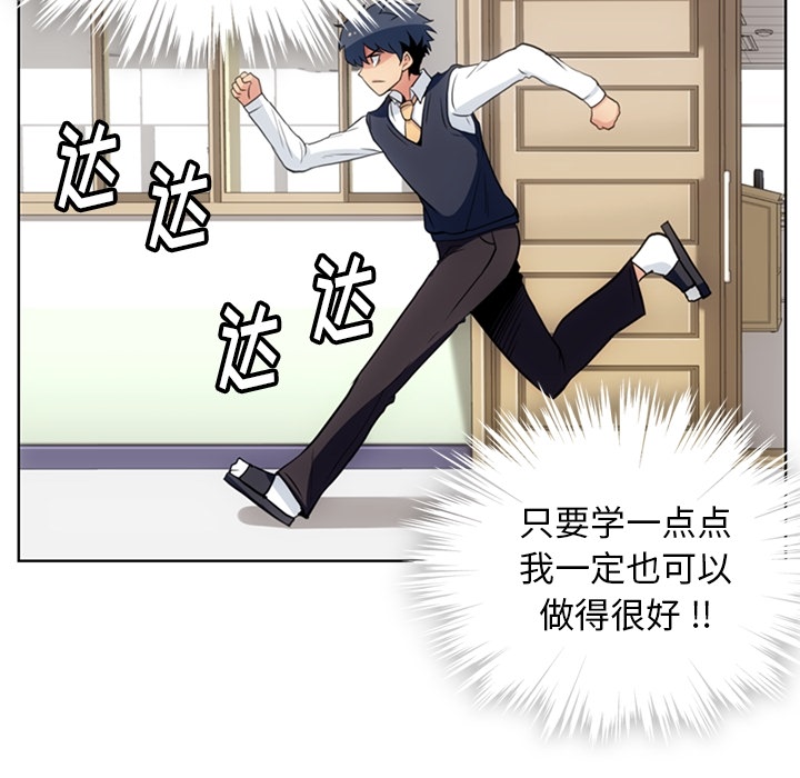 [Manhwa] Such a cute spy? Plot, big breasts#[99P]-59