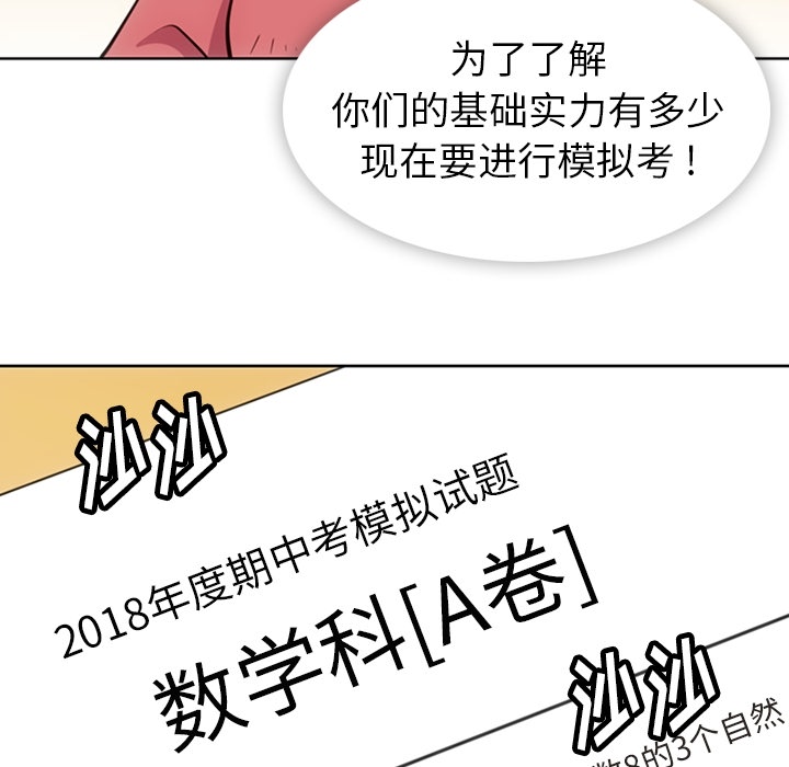 [Manhwa] Such a cute spy? Plot, big breasts#[99P]-6